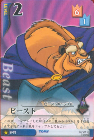 Beast Lvl 2